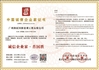 China Guangzhou Baiyun District Haihong Arts &amp; Crafts Factory zertifizierungen